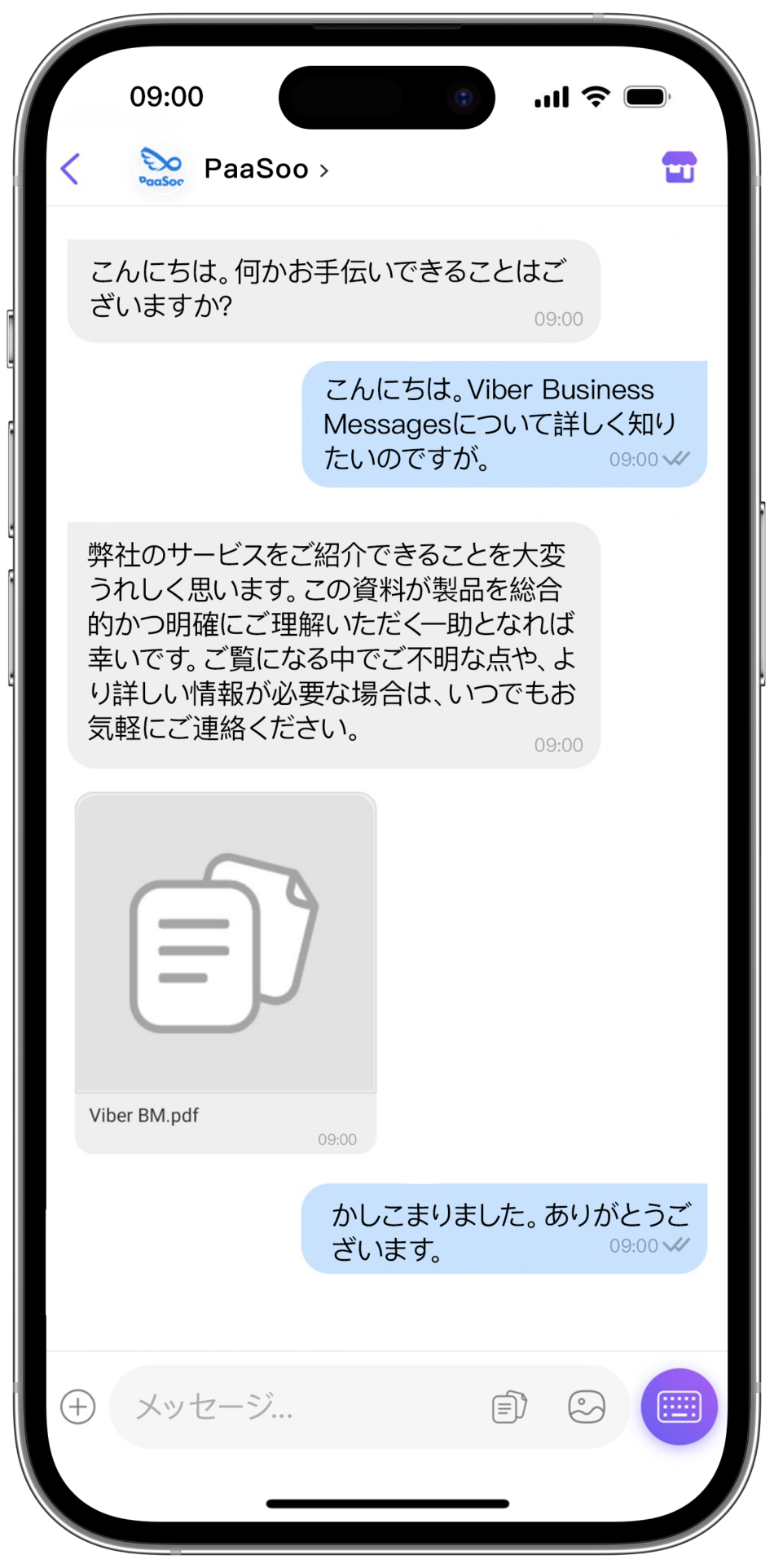 customer support case