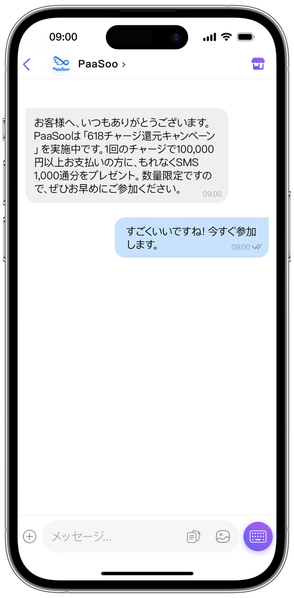 marketing campaign case