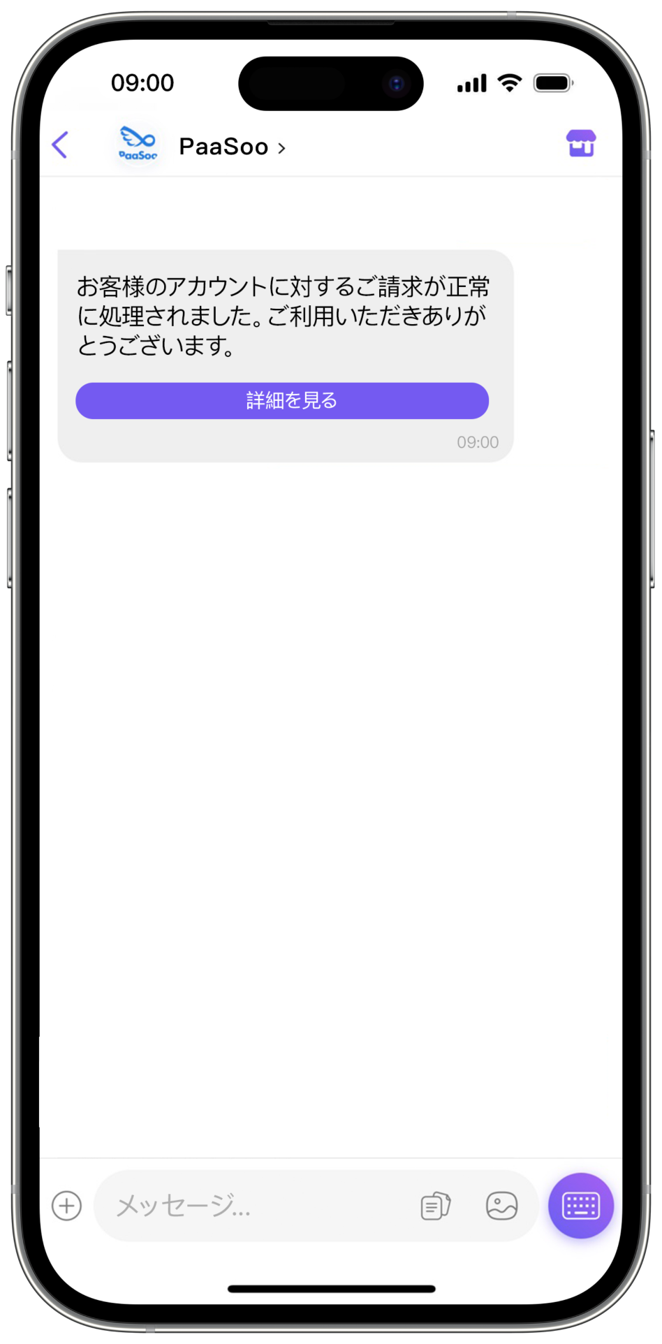 transaction notification case