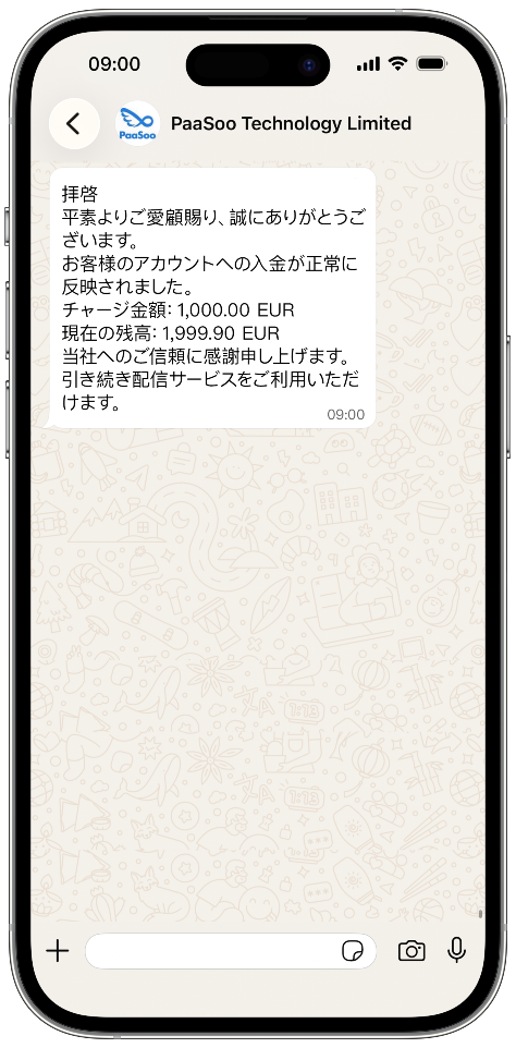 payment notification case